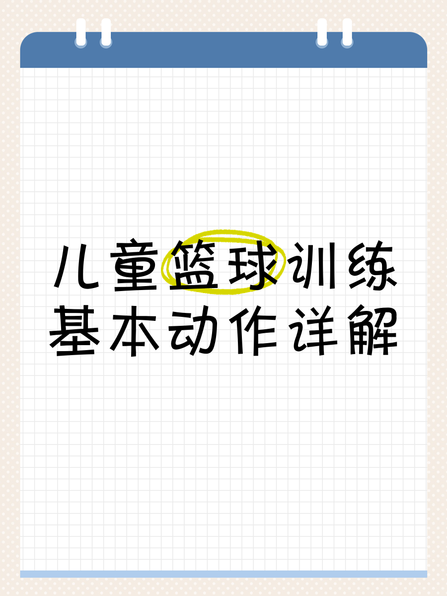 篮球老将如何通过瑜伽提升柔韧性_1